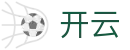 开云-中国官方门户 - 中国区APP官网